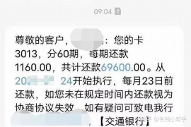 阿坝阿坝专业催债公司，专业催收